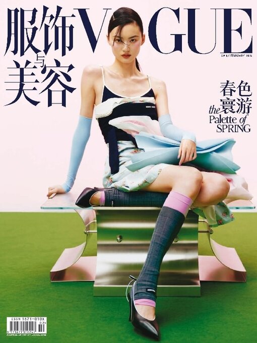 Title details for VOGUE 服饰与美容 by Conde Nast Publications LTD. (China) - Available